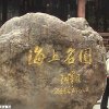 Photos de Chine