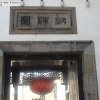 Home &raquo; Chine &raquo; Chine &raquo; 07-SUZHOU